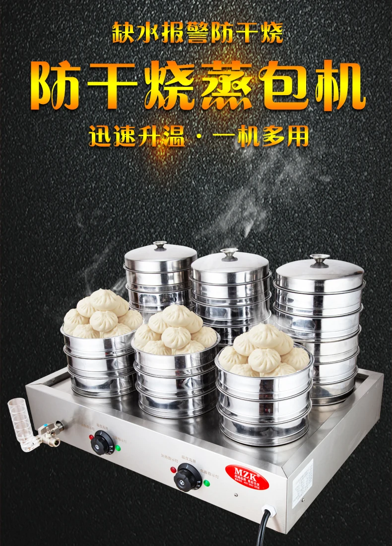 220V High Quality Commercial S – обзор и цена Dim Sum Basket
